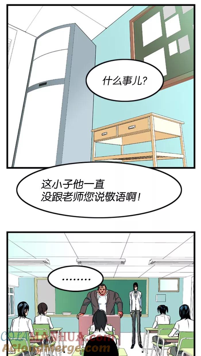 大贵族 第7话 第37页