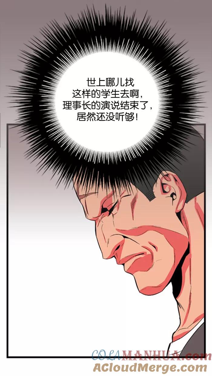 大贵族 第7话 第11页