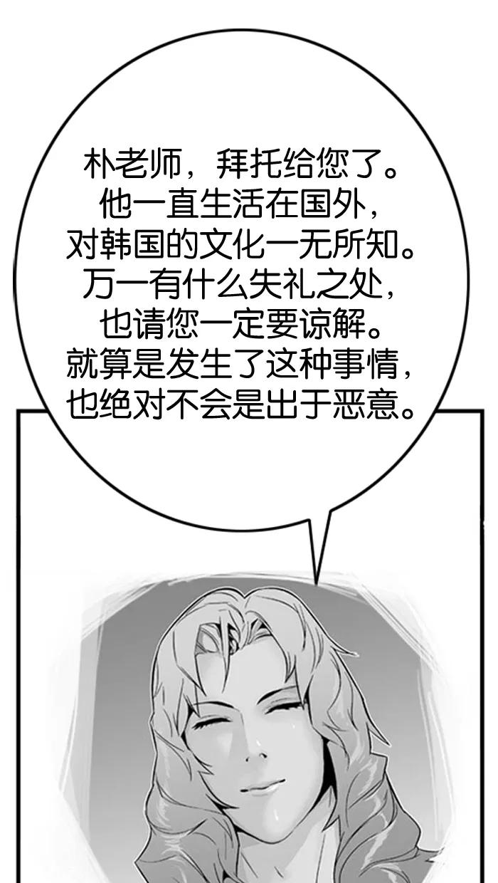 大贵族 第7话 第12页