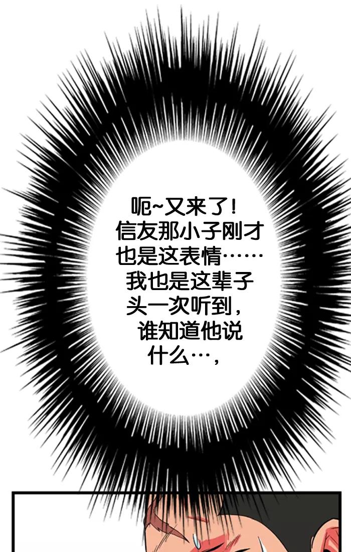 大贵族 第7话 第24页