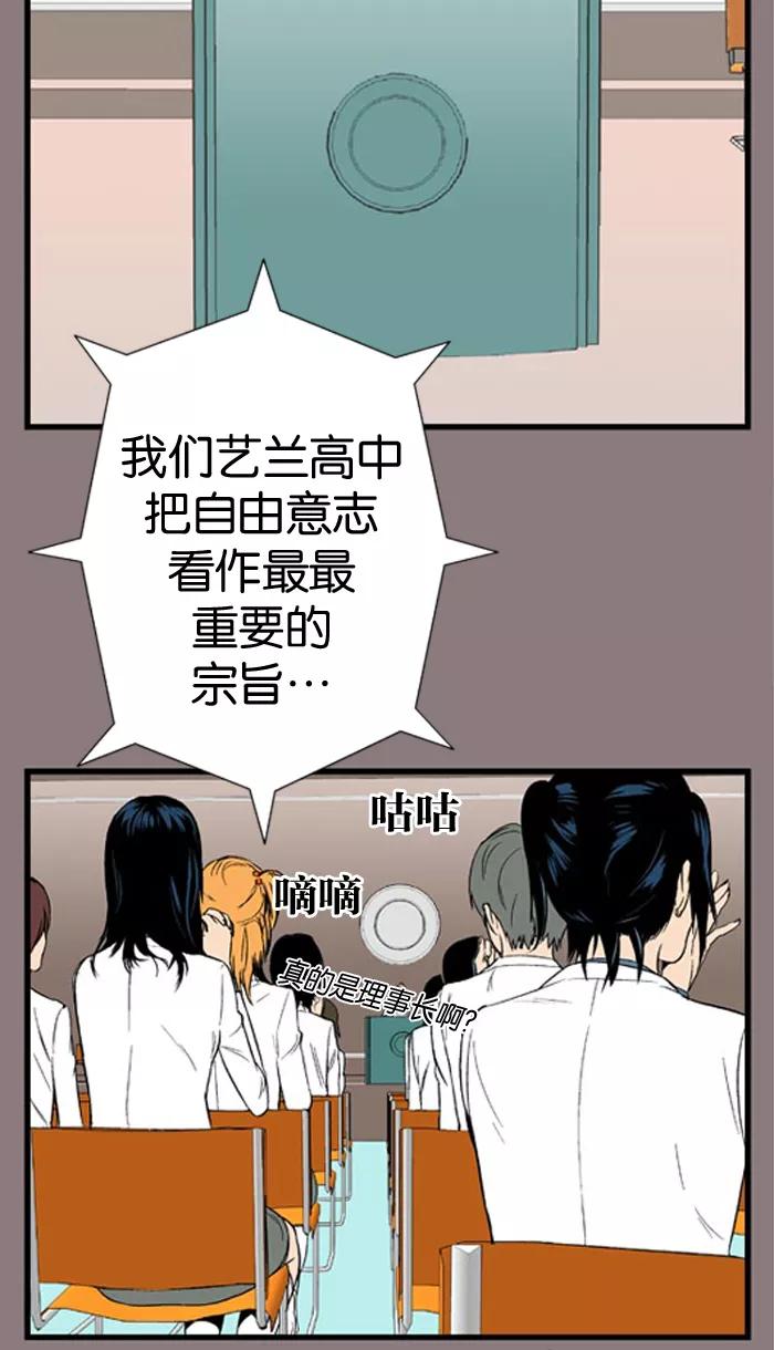 大贵族 第7话 第8页