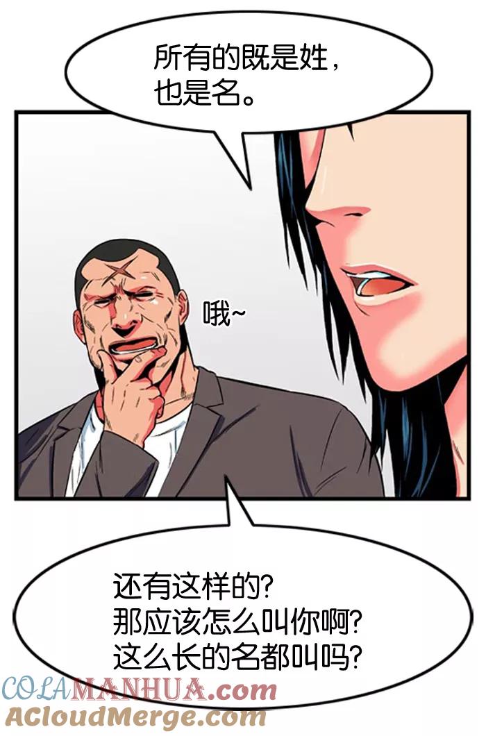 大贵族 第7话 第33页