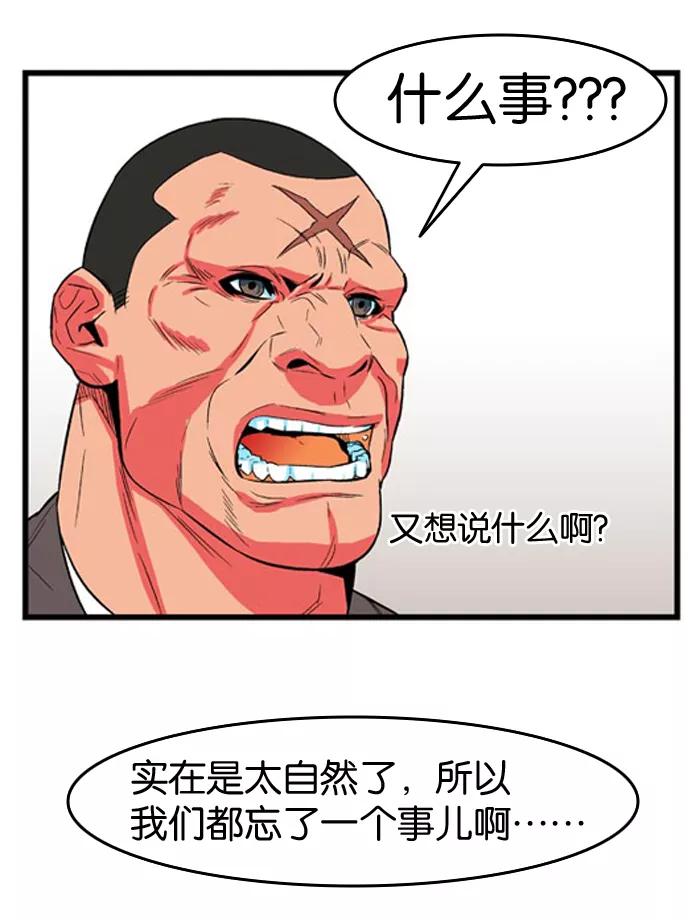 大贵族 第7话 第36页