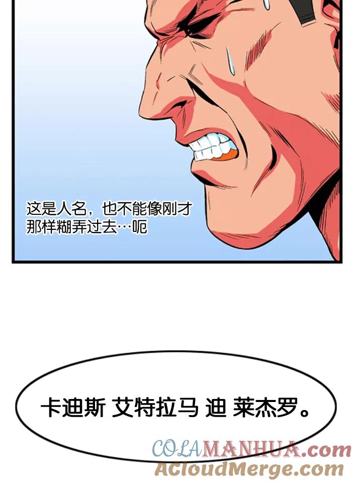 大贵族 第7话 第25页