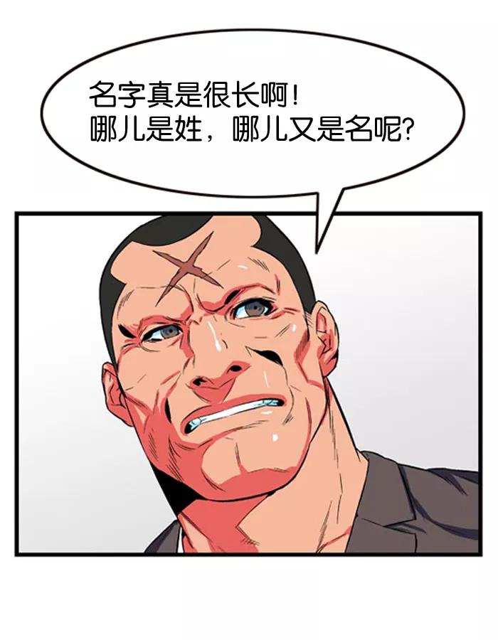 大贵族 第7话 第32页