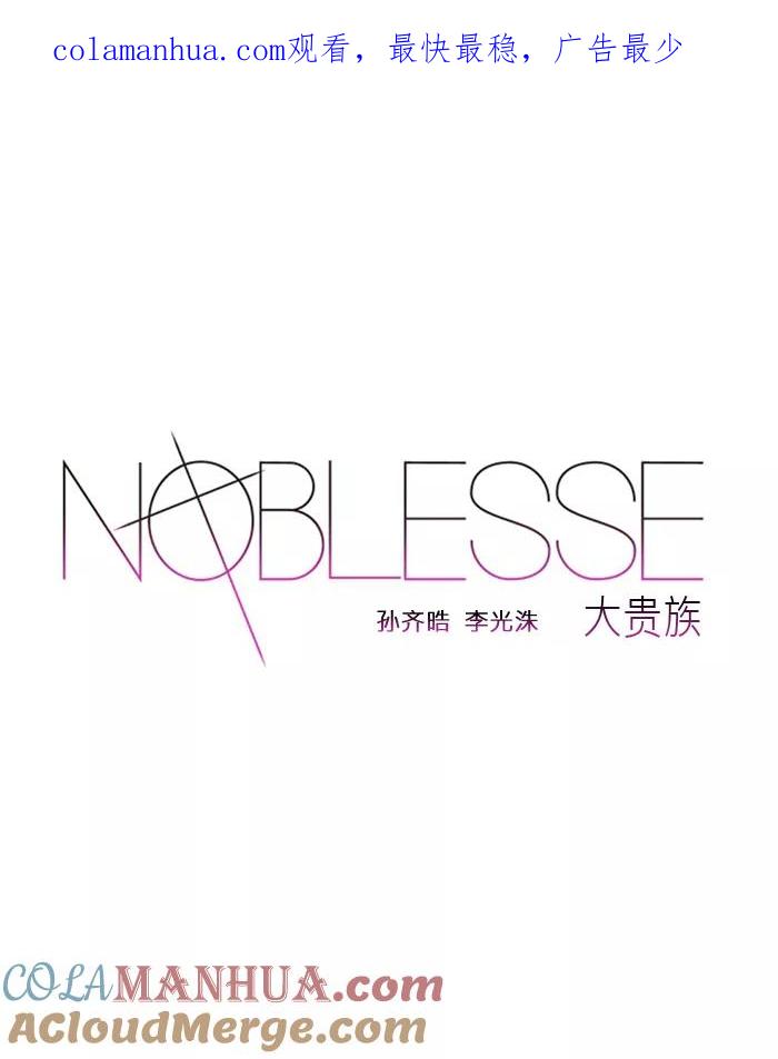 大贵族 第7话 第1页