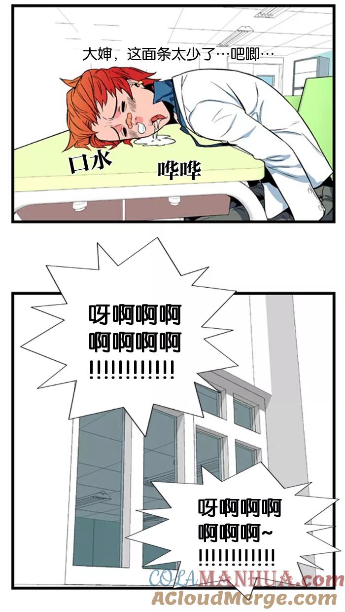 大贵族 第7话 第15页