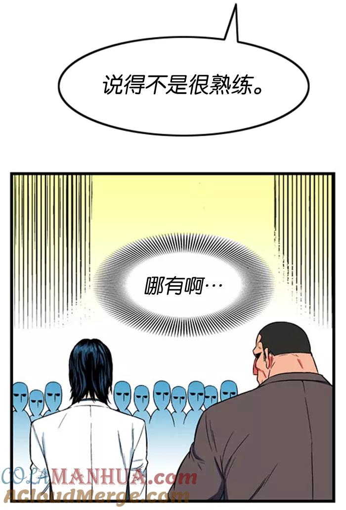 大贵族 第7话 第31页