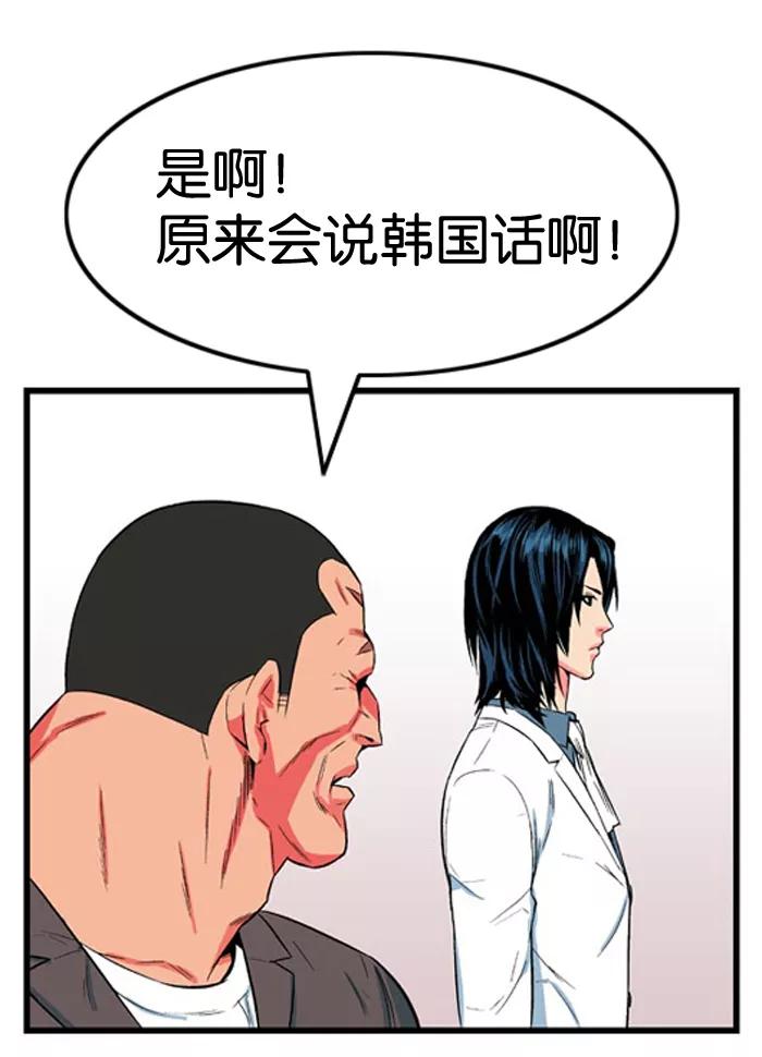 大贵族 第7话 第30页