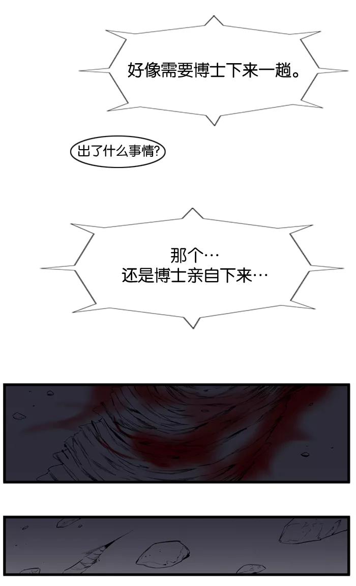 大贵族 第79话 第26页