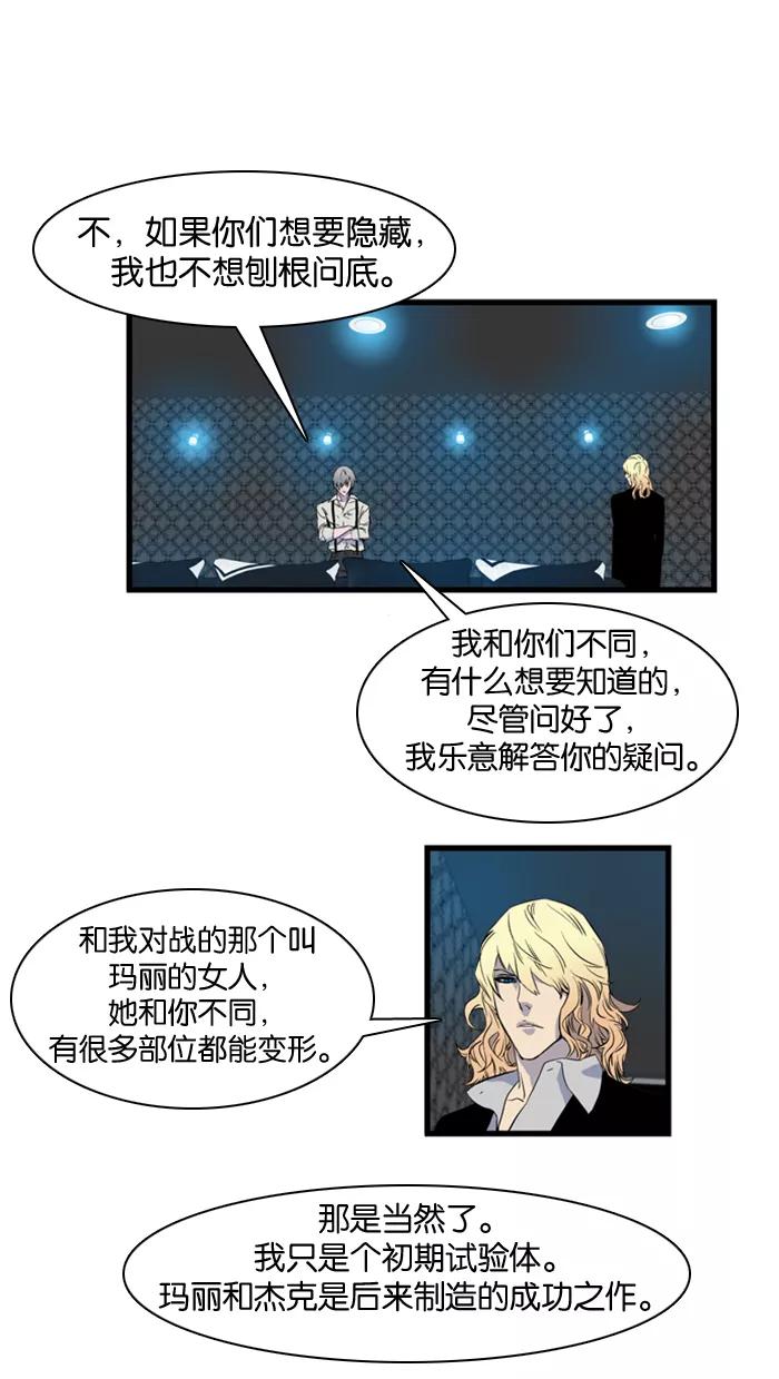 大贵族 第79话 第10页