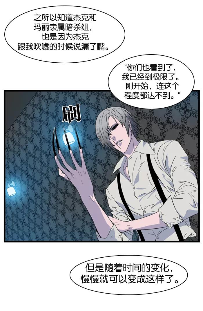 大贵族 第79话 第12页