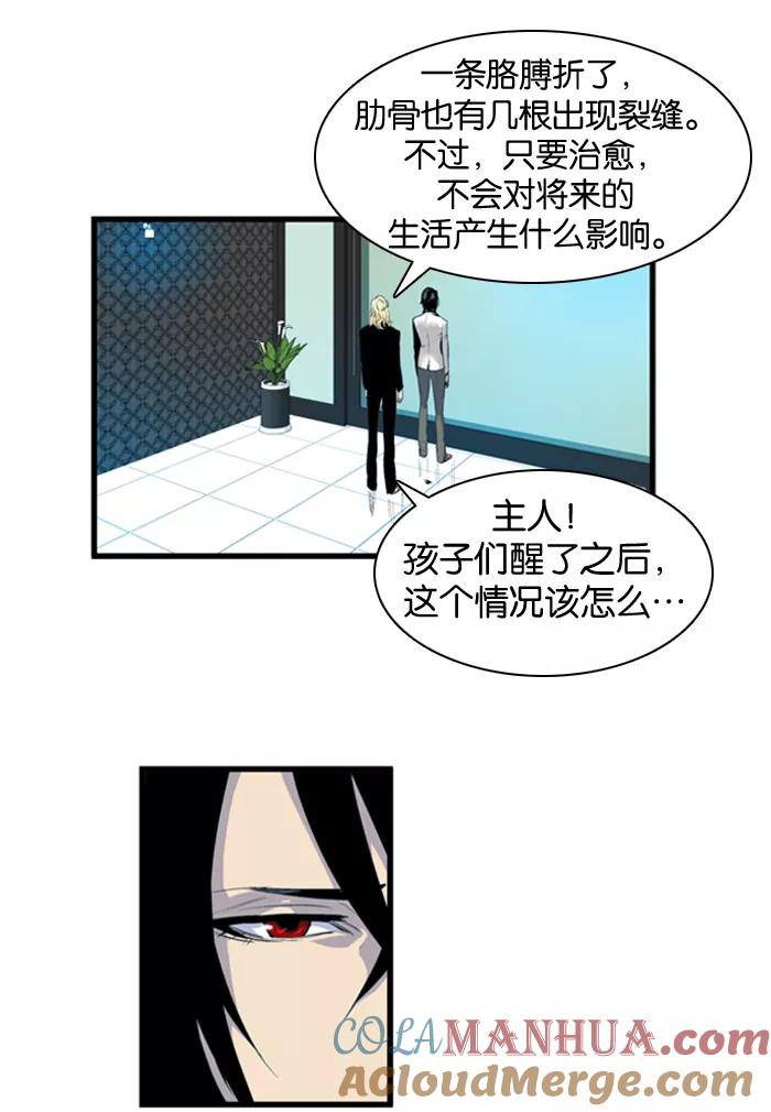 大贵族 第79话 第3页