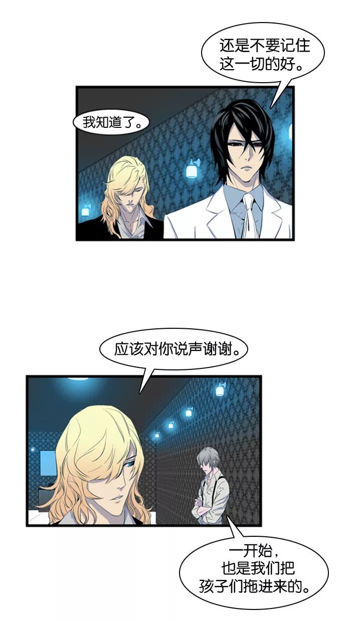 大贵族 第79话 第4页