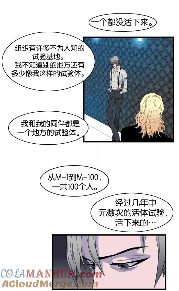 大贵族 第79话 第15页