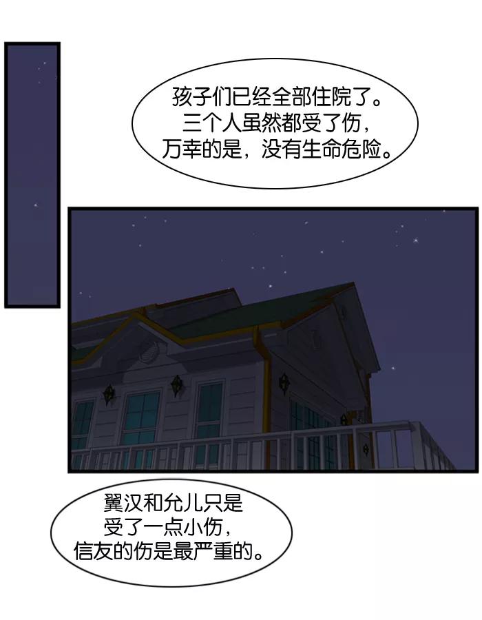 大贵族 第79话 第2页