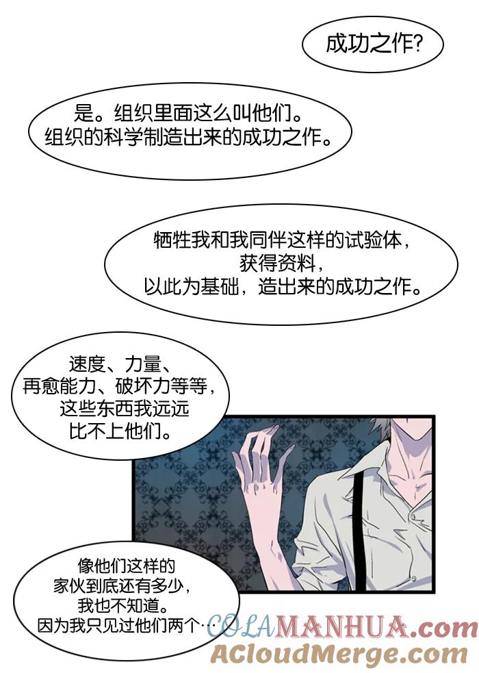 大贵族 第79话 第11页