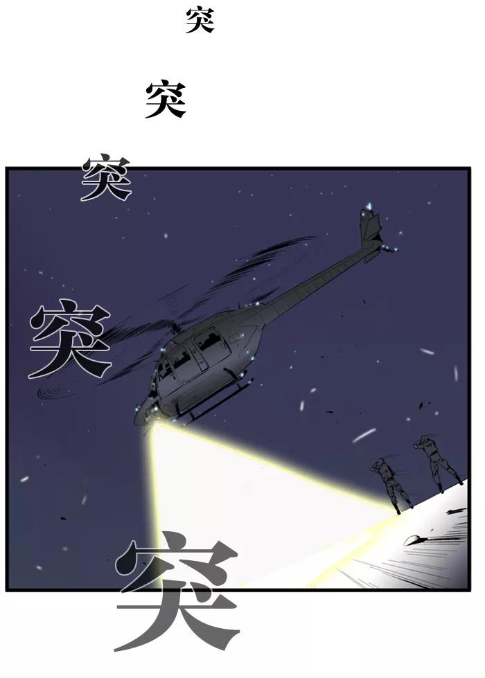 大贵族 第79话 第18页