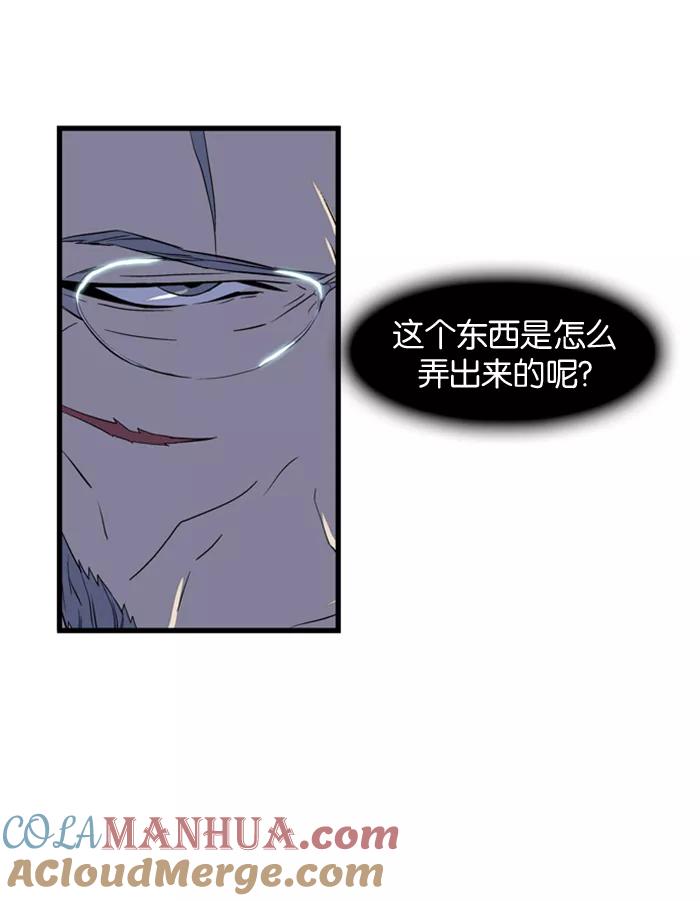 大贵族 第79话 第29页