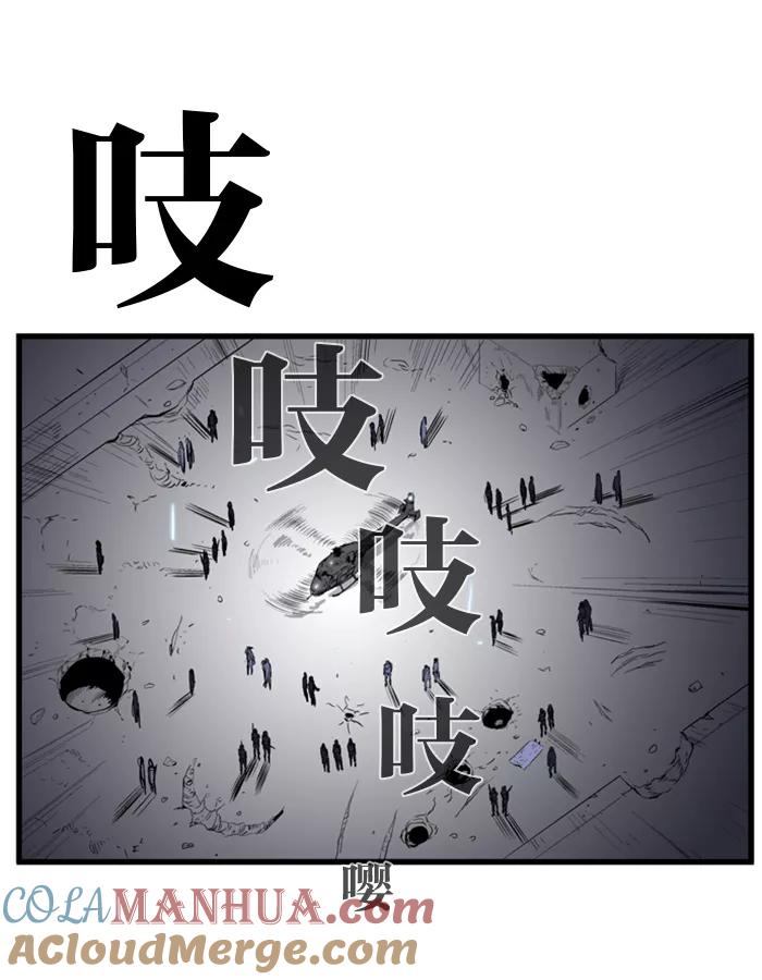 大贵族 第79话 第19页