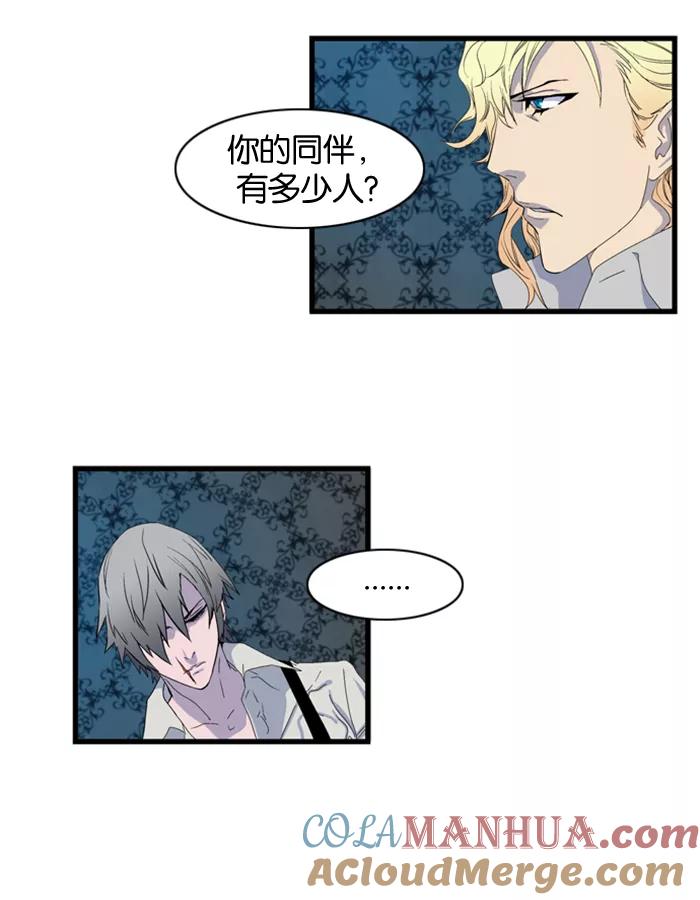 大贵族 第79话 第13页