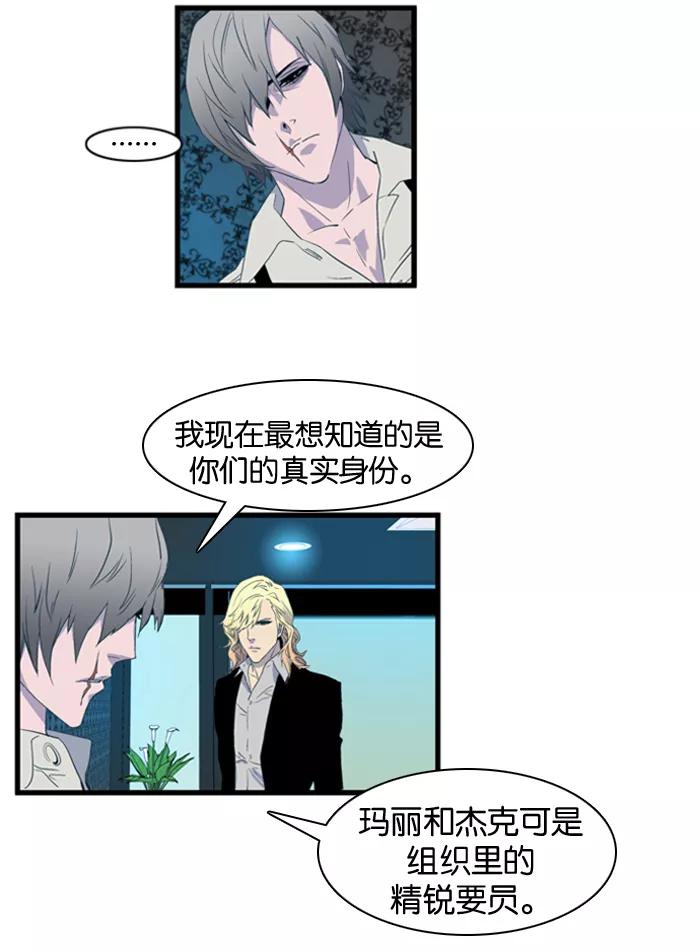 大贵族 第79话 第6页