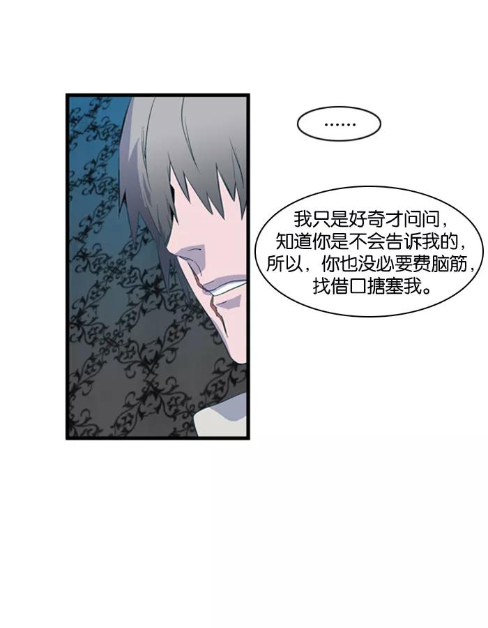 大贵族 第79话 第8页