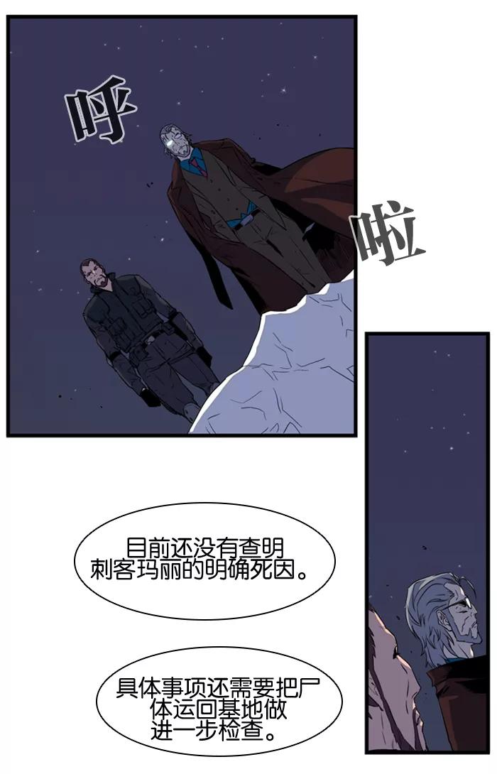 大贵族 第79话 第24页