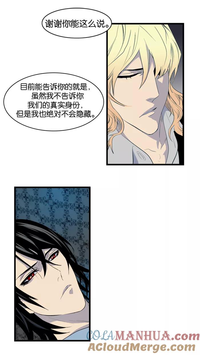 大贵族 第79话 第9页