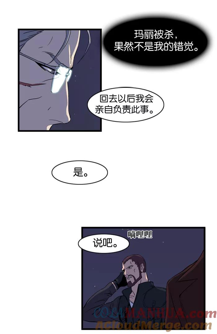 大贵族 第79话 第25页