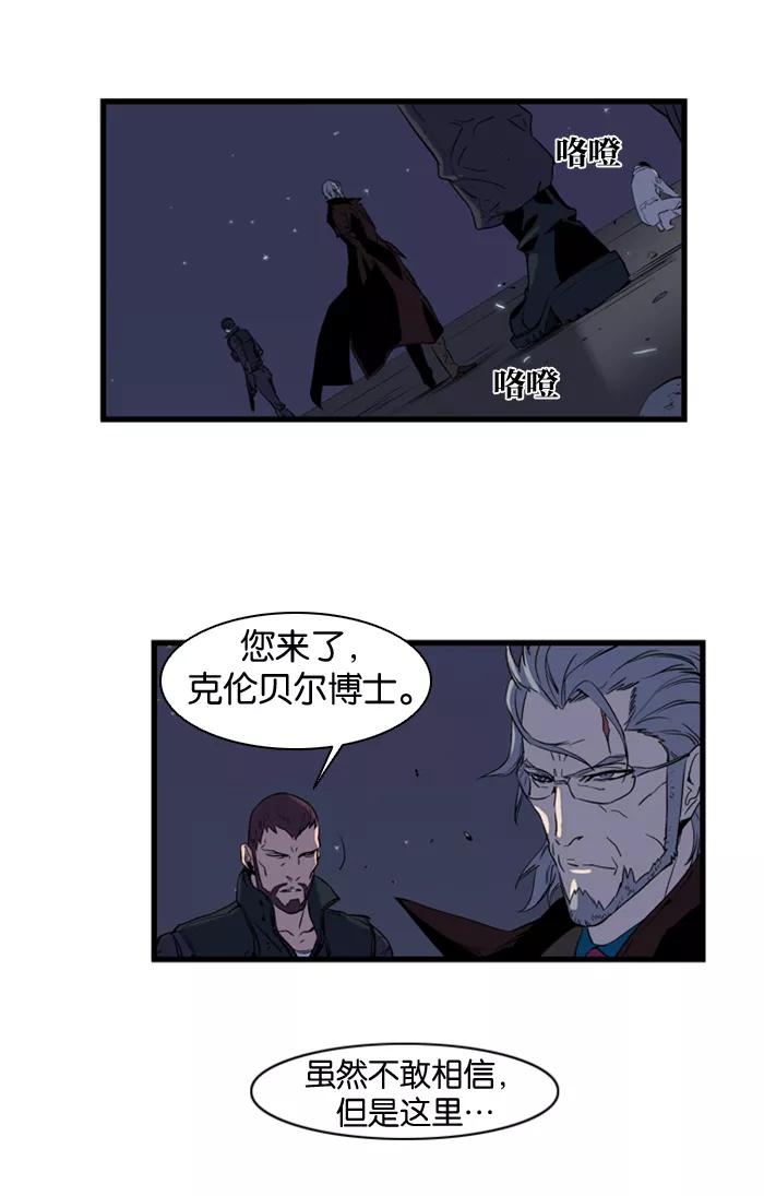 大贵族 第79话 第22页