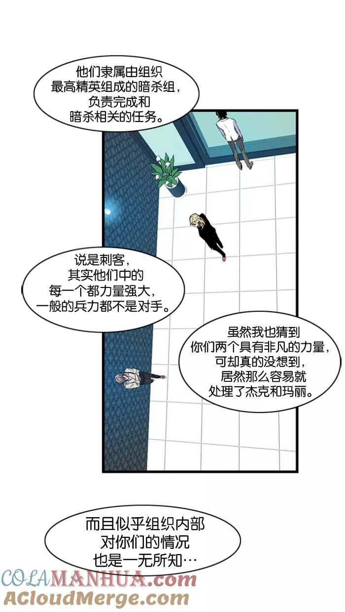 大贵族 第79话 第7页