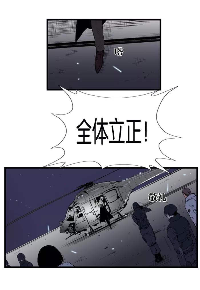 大贵族 第79话 第20页