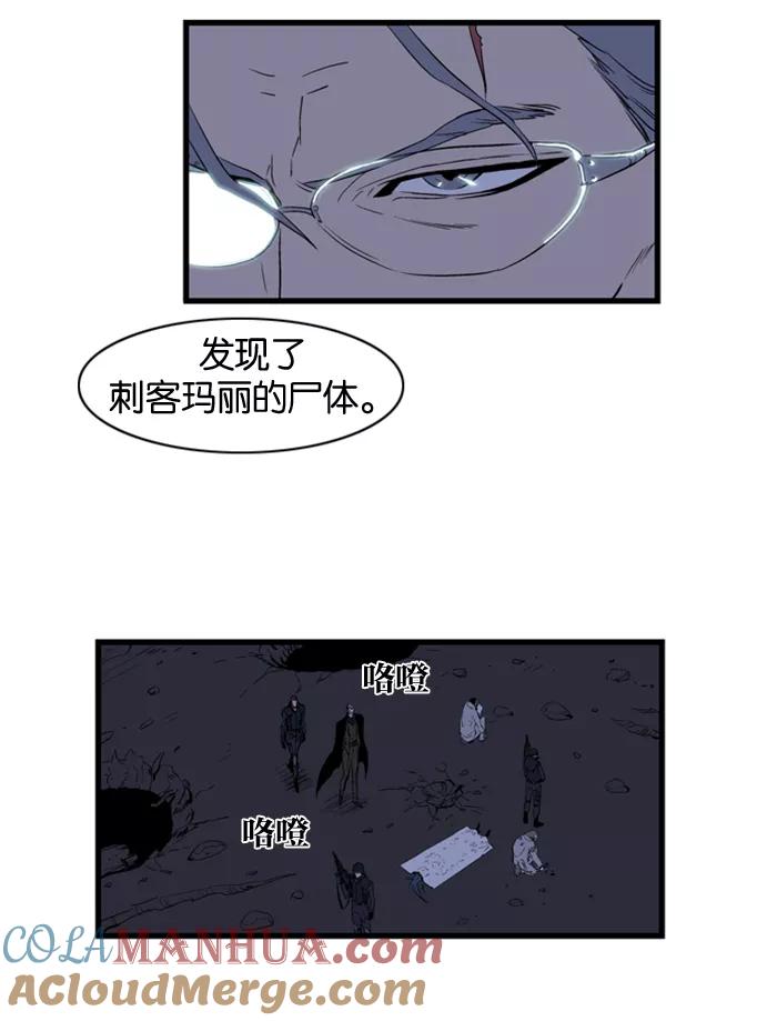 大贵族 第79话 第23页