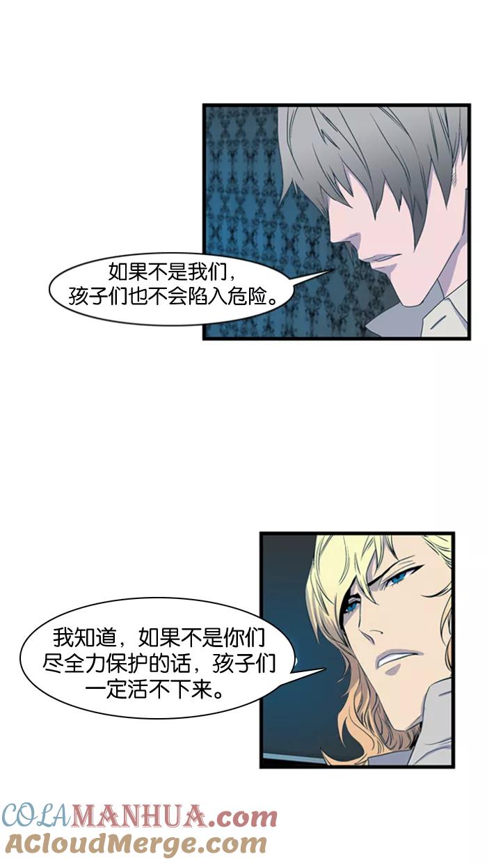 大贵族 第79话 第5页
