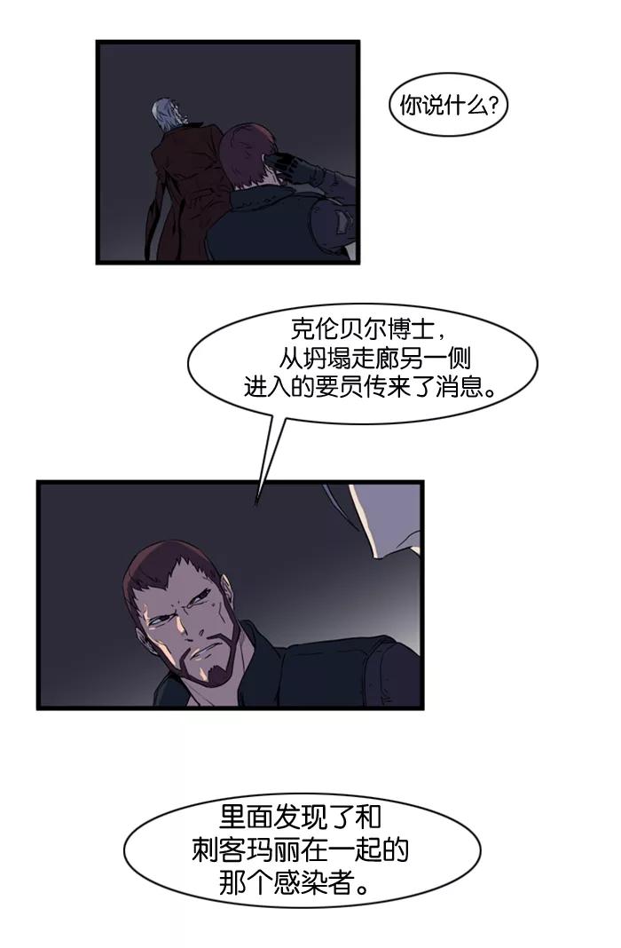 大贵族 第79话 第30页
