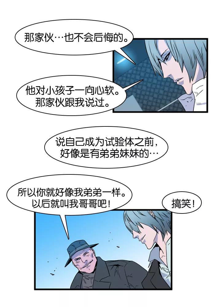 大贵族 第80话 第22页