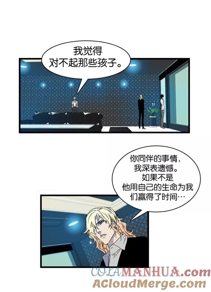大贵族 第80话 第21页