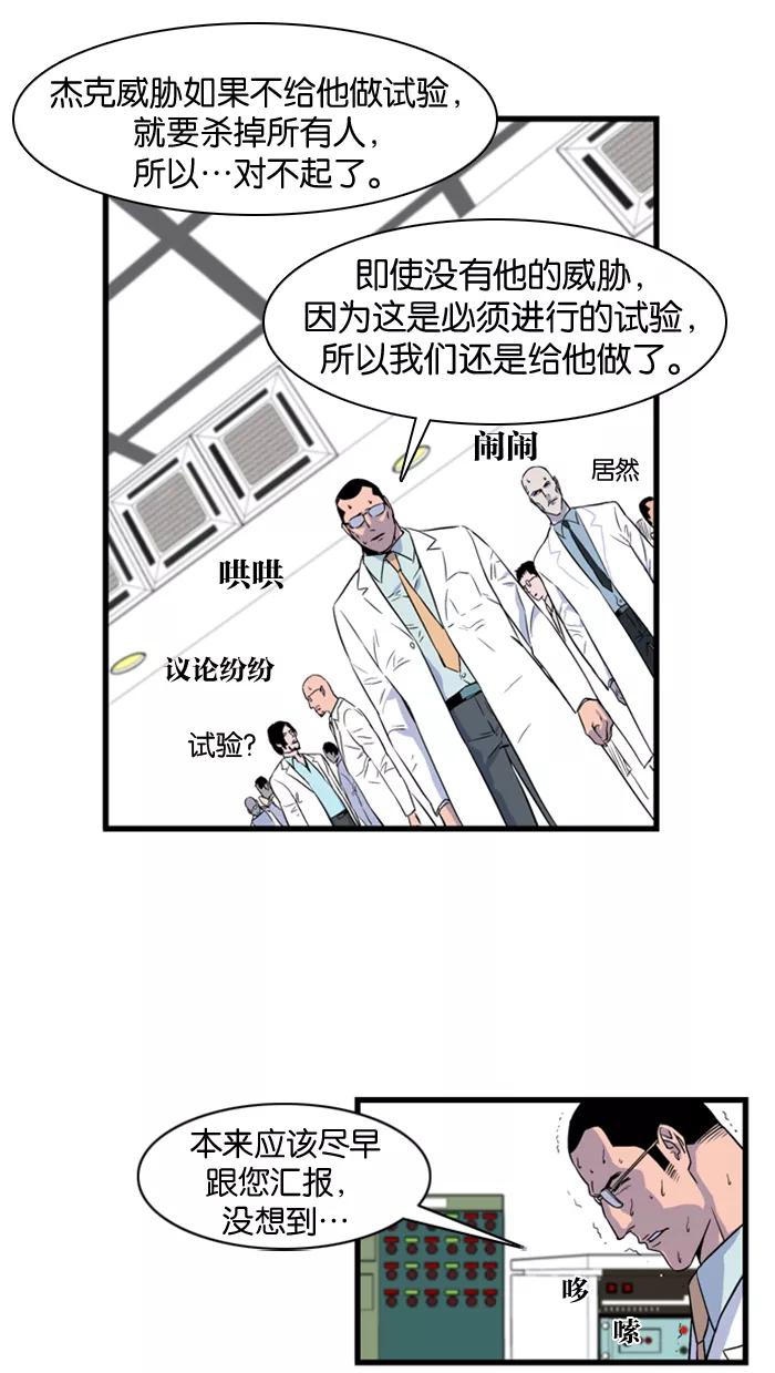 大贵族 第80话 第8页