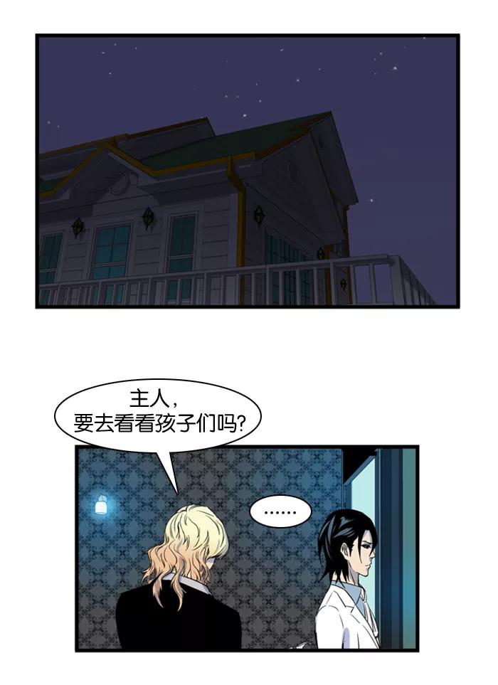 大贵族 第80话 第20页