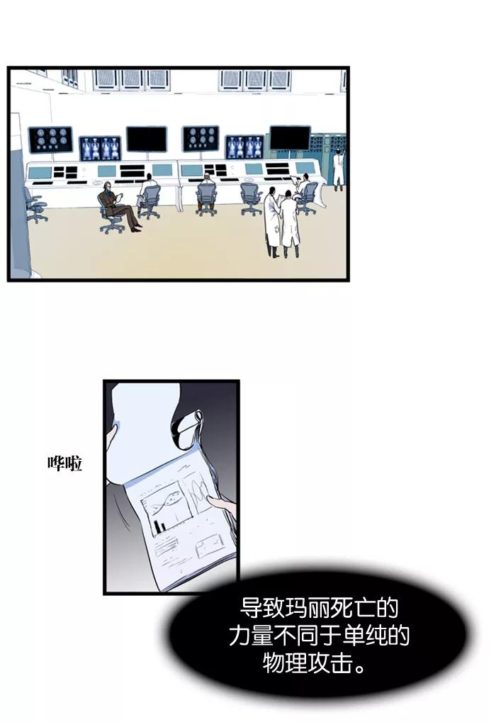 大贵族 第80话 第2页