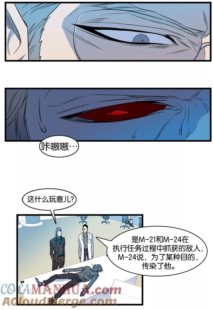大贵族 第80话 第15页