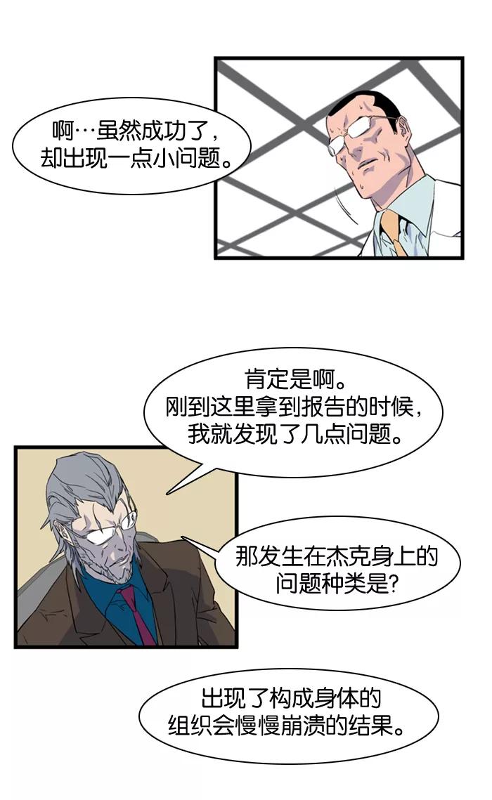 大贵族 第80话 第10页
