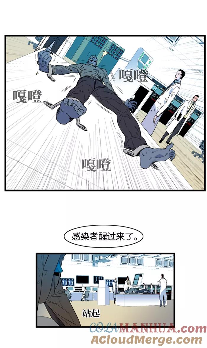 大贵族 第80话 第13页
