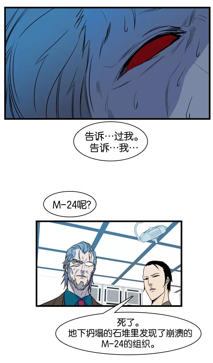 大贵族 第80话 第18页