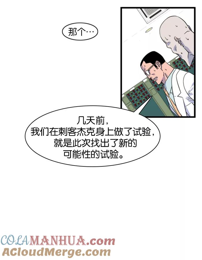 大贵族 第80话 第7页