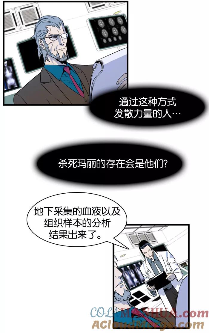 大贵族 第80话 第3页
