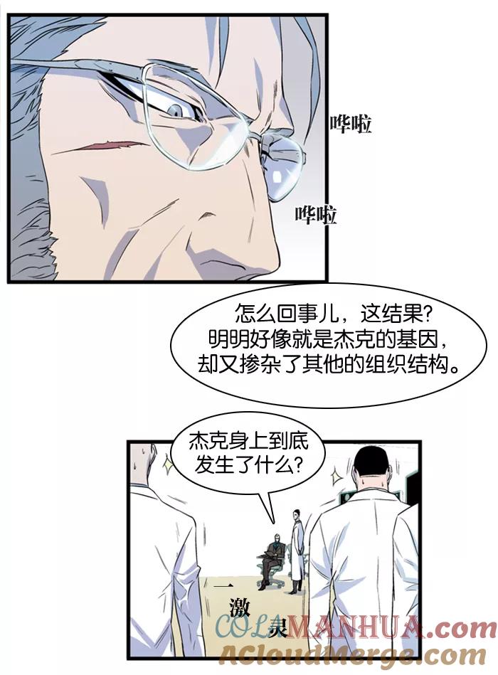 大贵族 第80话 第5页