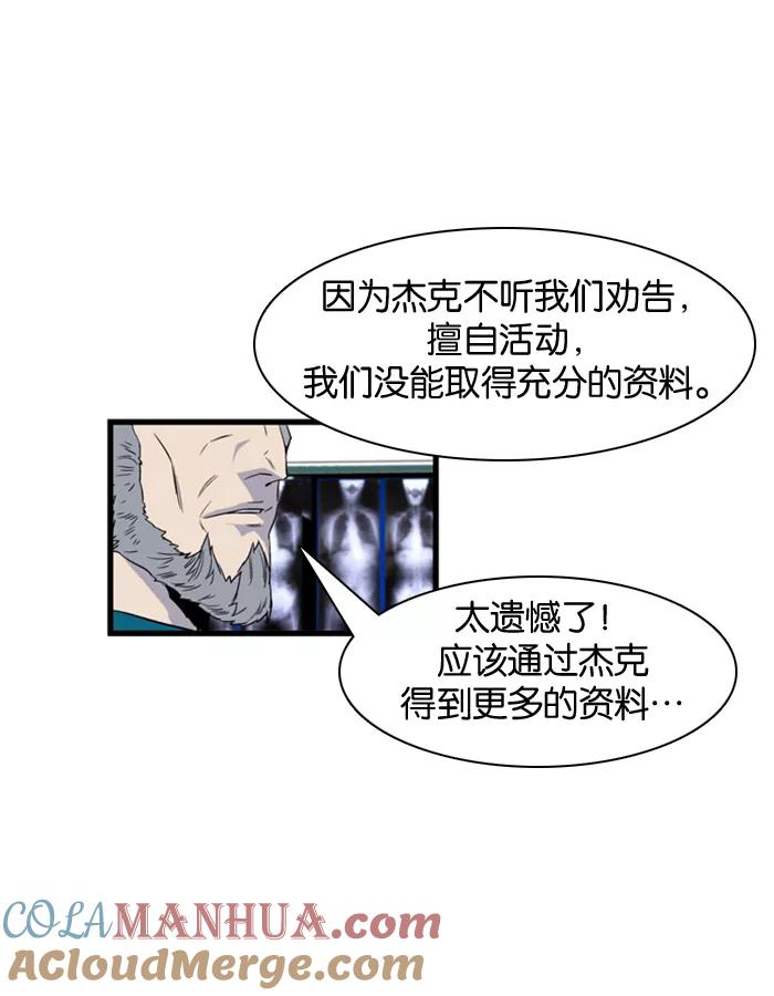 大贵族 第80话 第11页