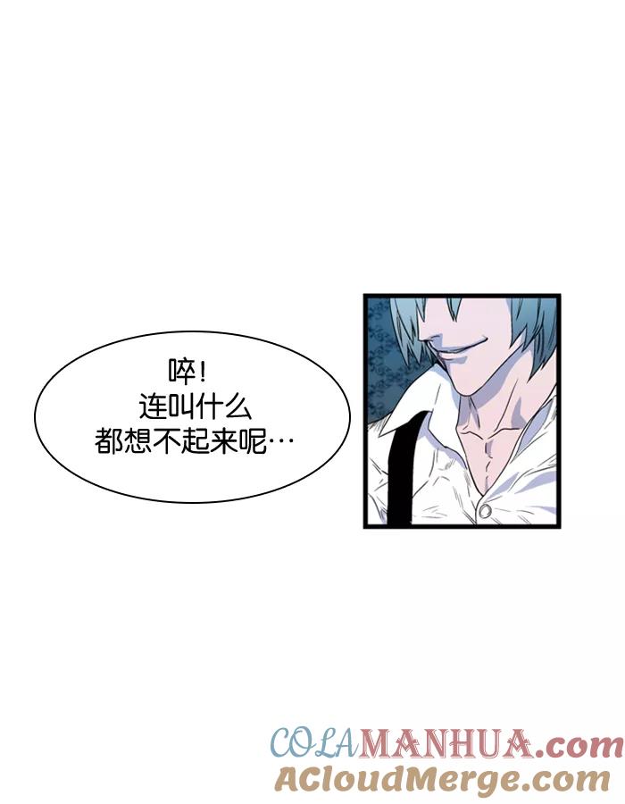大贵族 第80话 第23页